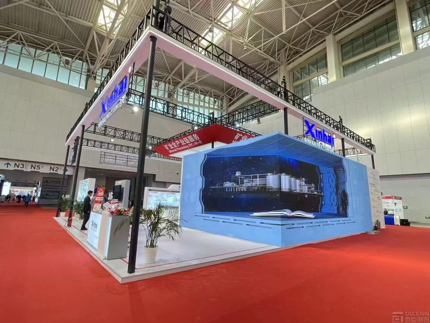 天津礦業大會案例